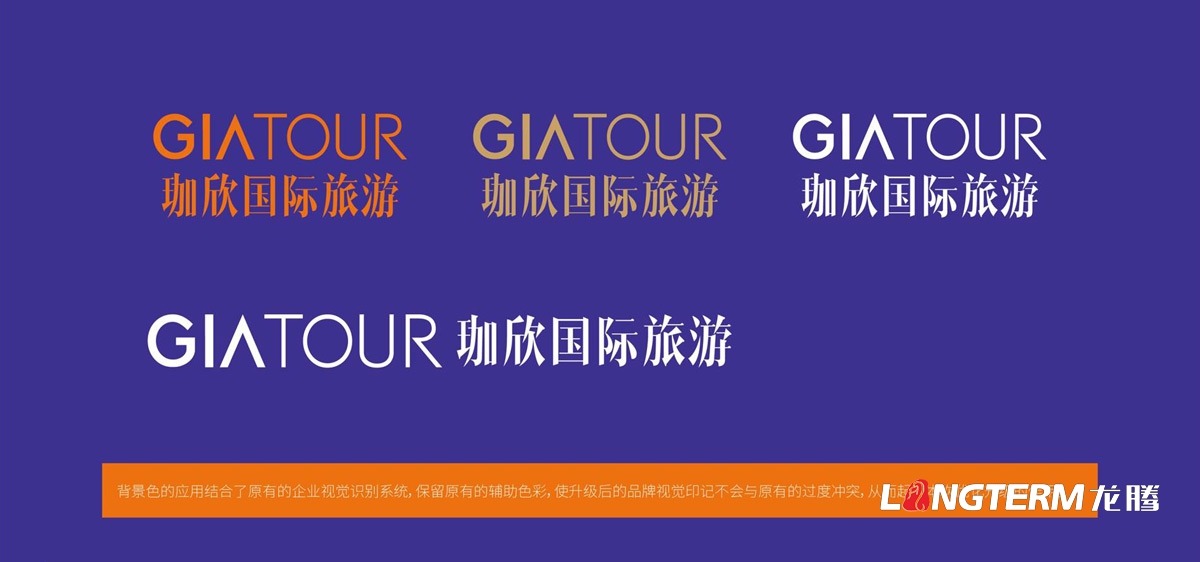 珈欣國際旅游品牌形象LOGO設(shè)計|旅游公司品牌視覺標(biāo)志設(shè)計|旅游團VI視覺形象設(shè)計 珈欣國際旅游品牌形象LOGO設(shè)計|旅游公司品牌視覺標(biāo)志設(shè)計|旅游團VI視覺形象設(shè)計