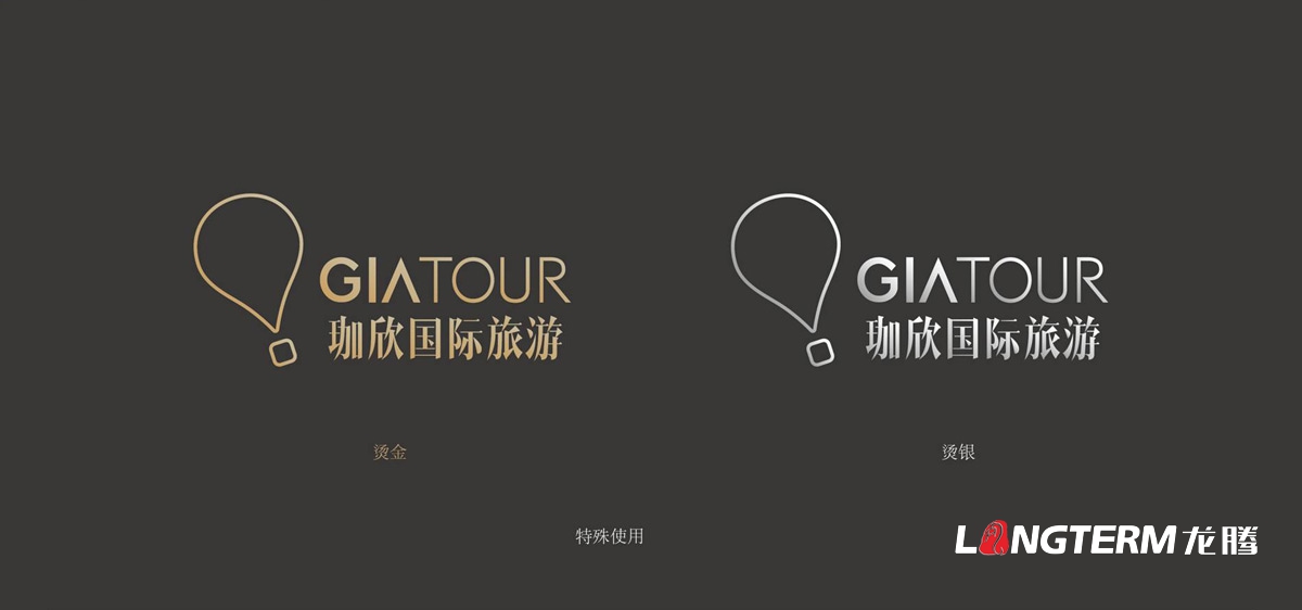 珈欣國際旅游品牌形象LOGO設(shè)計|旅游公司品牌視覺標(biāo)志設(shè)計|旅游團VI視覺形象設(shè)計 珈欣國際旅游品牌形象LOGO設(shè)計|旅游公司品牌視覺標(biāo)志設(shè)計|旅游團VI視覺形象設(shè)計