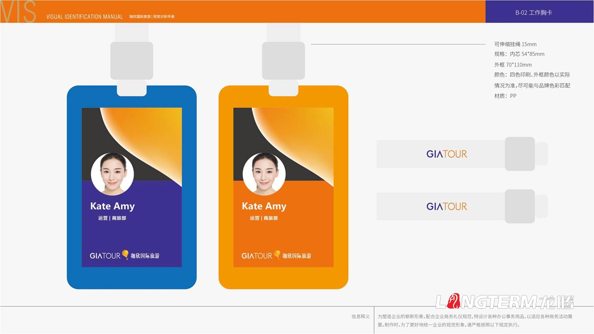 珈欣國際旅游品牌形象LOGO設(shè)計|旅游公司品牌視覺標(biāo)志設(shè)計|旅游團VI視覺形象設(shè)計 珈欣國際旅游品牌形象LOGO設(shè)計|旅游公司品牌視覺標(biāo)志設(shè)計|旅游團VI視覺形象設(shè)計