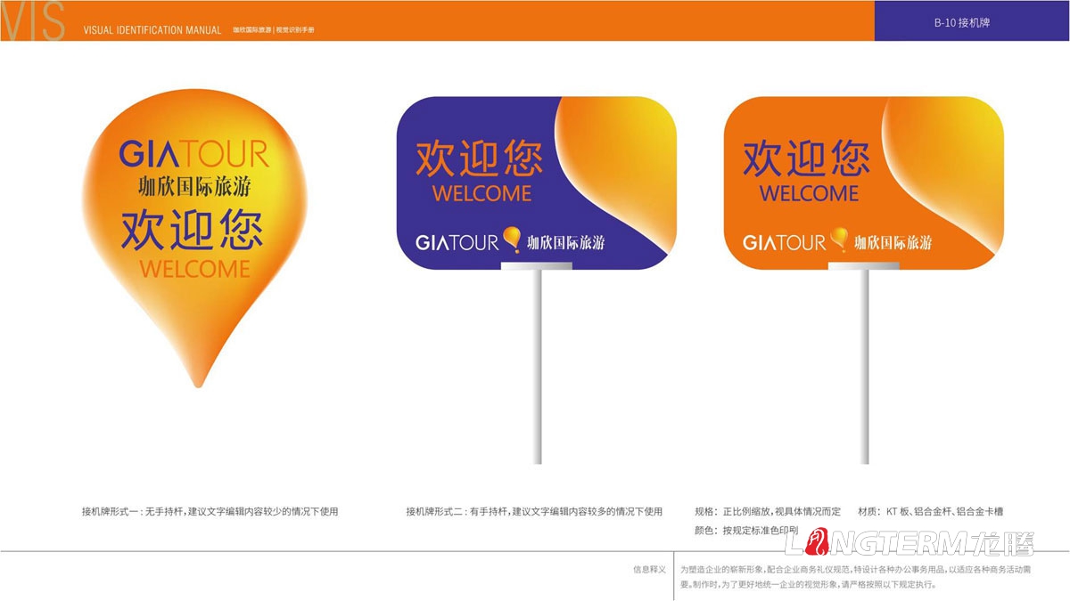 珈欣國際旅游品牌形象LOGO設(shè)計|旅游公司品牌視覺標(biāo)志設(shè)計|旅游團VI視覺形象設(shè)計 珈欣國際旅游品牌形象LOGO設(shè)計|旅游公司品牌視覺標(biāo)志設(shè)計|旅游團VI視覺形象設(shè)計