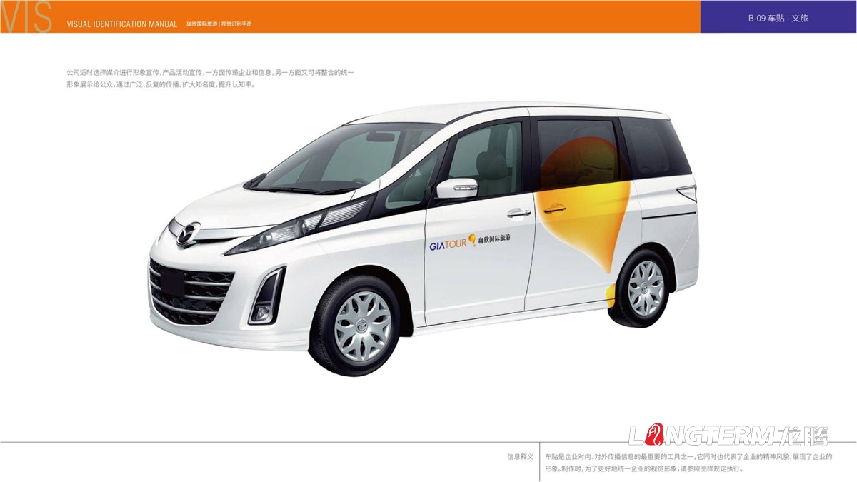 珈欣國際旅游品牌形象LOGO設(shè)計|旅游公司品牌視覺標(biāo)志設(shè)計|旅游團VI視覺形象設(shè)計 珈欣國際旅游品牌形象LOGO設(shè)計|旅游公司品牌視覺標(biāo)志設(shè)計|旅游團VI視覺形象設(shè)計