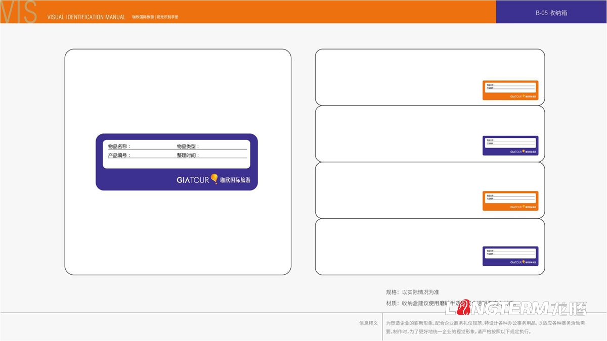 珈欣國際旅游品牌形象LOGO設(shè)計|旅游公司品牌視覺標(biāo)志設(shè)計|旅游團VI視覺形象設(shè)計 珈欣國際旅游品牌形象LOGO設(shè)計|旅游公司品牌視覺標(biāo)志設(shè)計|旅游團VI視覺形象設(shè)計