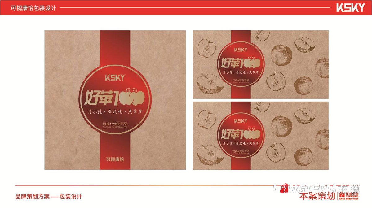 “好蘋壹佰”蘋果包裝設(shè)計_可視康怡好蘋100水果包裝設(shè)計方案_蘋果通版包裝設(shè)計_網(wǎng)紅水果精品禮盒包裝 “好蘋壹佰”蘋果包裝設(shè)計_可視康怡好蘋100水果包裝設(shè)計方案_蘋果通版包裝設(shè)計_網(wǎng)紅水果精品禮盒包裝