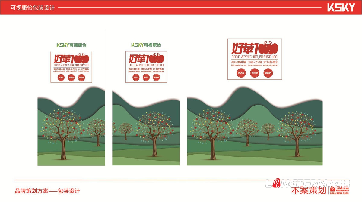 “好蘋壹佰”蘋果包裝設(shè)計_可視康怡好蘋100水果包裝設(shè)計方案_蘋果通版包裝設(shè)計_網(wǎng)紅水果精品禮盒包裝 “好蘋壹佰”蘋果包裝設(shè)計_可視康怡好蘋100水果包裝設(shè)計方案_蘋果通版包裝設(shè)計_網(wǎng)紅水果精品禮盒包裝