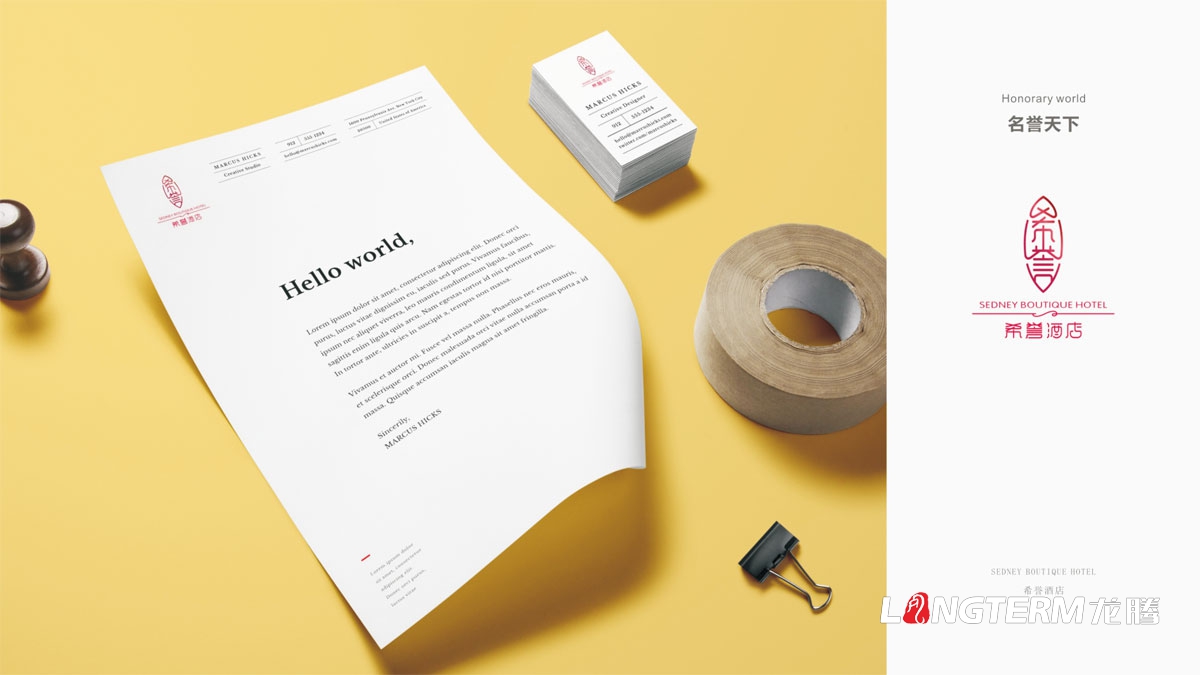 希譽(yù)酒店標(biāo)志LOGO設(shè)計(jì)_成都酒店品牌形象商標(biāo)設(shè)計(jì)及VI系統(tǒng)設(shè)計(jì)公司 希譽(yù)酒店標(biāo)志LOGO設(shè)計(jì)_成都酒店品牌形象商標(biāo)設(shè)計(jì)及VI系統(tǒng)設(shè)計(jì)公司