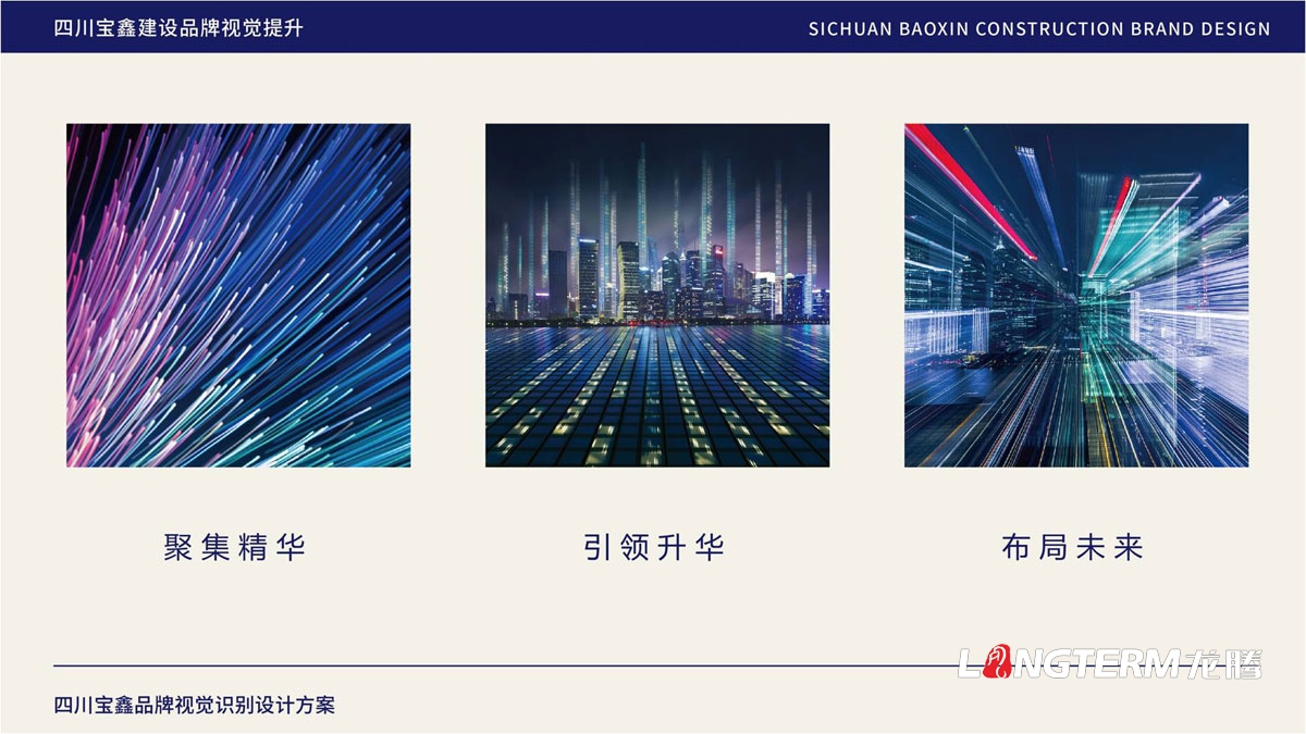 寶鑫建設(shè)公司品牌LOGO標(biāo)志設(shè)計(jì)_成都建設(shè)建筑企業(yè)品牌形象視覺(jué)商標(biāo)VI和文化墻設(shè)計(jì)公司 寶鑫建設(shè)公司品牌LOGO標(biāo)志設(shè)計(jì)_成都建設(shè)建筑企業(yè)品牌形象視覺(jué)商標(biāo)VI和文化墻設(shè)計(jì)公司