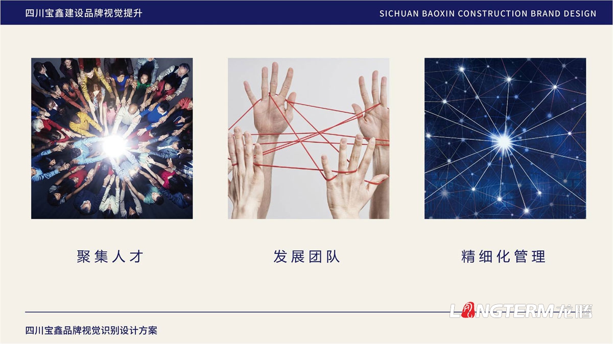 寶鑫建設(shè)公司品牌LOGO標(biāo)志設(shè)計(jì)_成都建設(shè)建筑企業(yè)品牌形象視覺(jué)商標(biāo)VI和文化墻設(shè)計(jì)公司 寶鑫建設(shè)公司品牌LOGO標(biāo)志設(shè)計(jì)_成都建設(shè)建筑企業(yè)品牌形象視覺(jué)商標(biāo)VI和文化墻設(shè)計(jì)公司