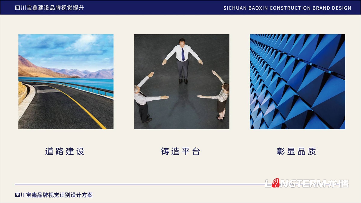 寶鑫建設(shè)公司品牌LOGO標(biāo)志設(shè)計(jì)_成都建設(shè)建筑企業(yè)品牌形象視覺(jué)商標(biāo)VI和文化墻設(shè)計(jì)公司 寶鑫建設(shè)公司品牌LOGO標(biāo)志設(shè)計(jì)_成都建設(shè)建筑企業(yè)品牌形象視覺(jué)商標(biāo)VI和文化墻設(shè)計(jì)公司