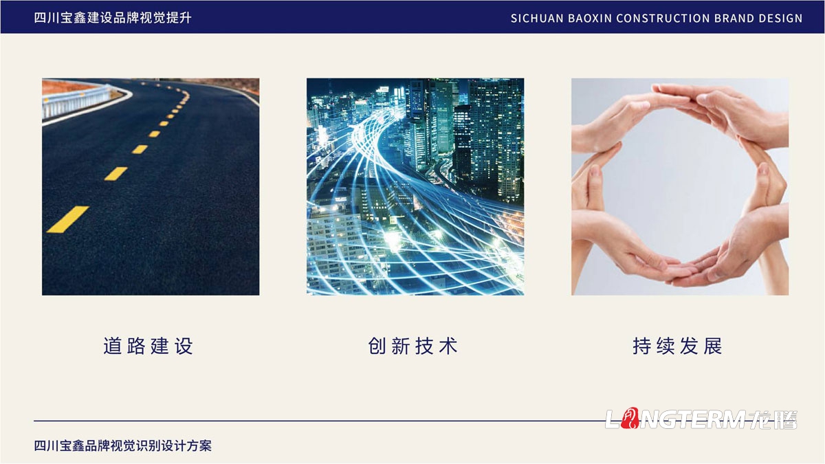 寶鑫建設(shè)公司品牌LOGO標(biāo)志設(shè)計(jì)_成都建設(shè)建筑企業(yè)品牌形象視覺(jué)商標(biāo)VI和文化墻設(shè)計(jì)公司 寶鑫建設(shè)公司品牌LOGO標(biāo)志設(shè)計(jì)_成都建設(shè)建筑企業(yè)品牌形象視覺(jué)商標(biāo)VI和文化墻設(shè)計(jì)公司