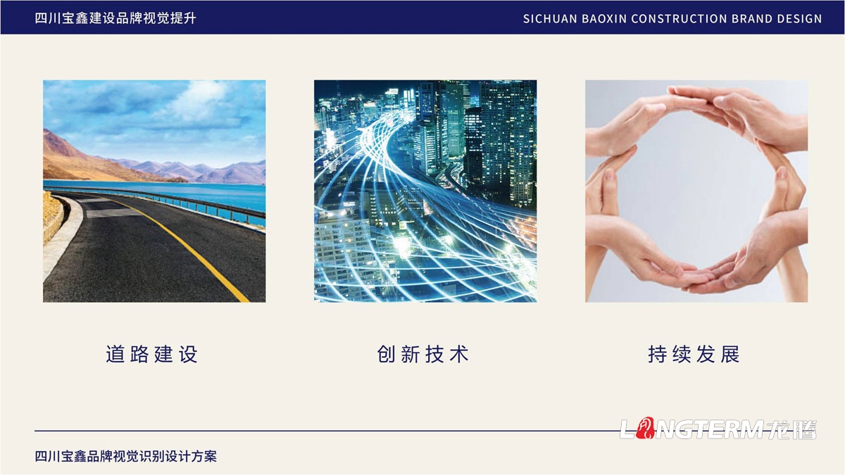 寶鑫建設(shè)公司品牌LOGO標(biāo)志設(shè)計(jì)_成都建設(shè)建筑企業(yè)品牌形象視覺(jué)商標(biāo)VI和文化墻設(shè)計(jì)公司 寶鑫建設(shè)公司品牌LOGO標(biāo)志設(shè)計(jì)_成都建設(shè)建筑企業(yè)品牌形象視覺(jué)商標(biāo)VI和文化墻設(shè)計(jì)公司