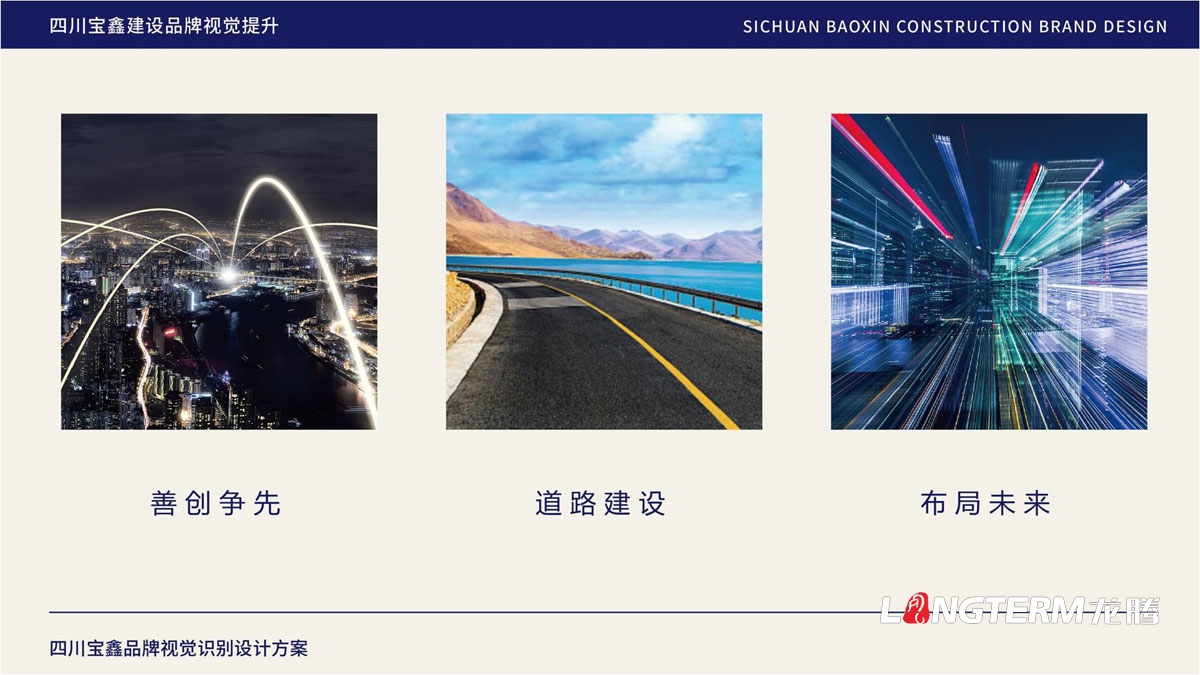 寶鑫建設(shè)公司品牌LOGO標(biāo)志設(shè)計(jì)_成都建設(shè)建筑企業(yè)品牌形象視覺(jué)商標(biāo)VI和文化墻設(shè)計(jì)公司 寶鑫建設(shè)公司品牌LOGO標(biāo)志設(shè)計(jì)_成都建設(shè)建筑企業(yè)品牌形象視覺(jué)商標(biāo)VI和文化墻設(shè)計(jì)公司