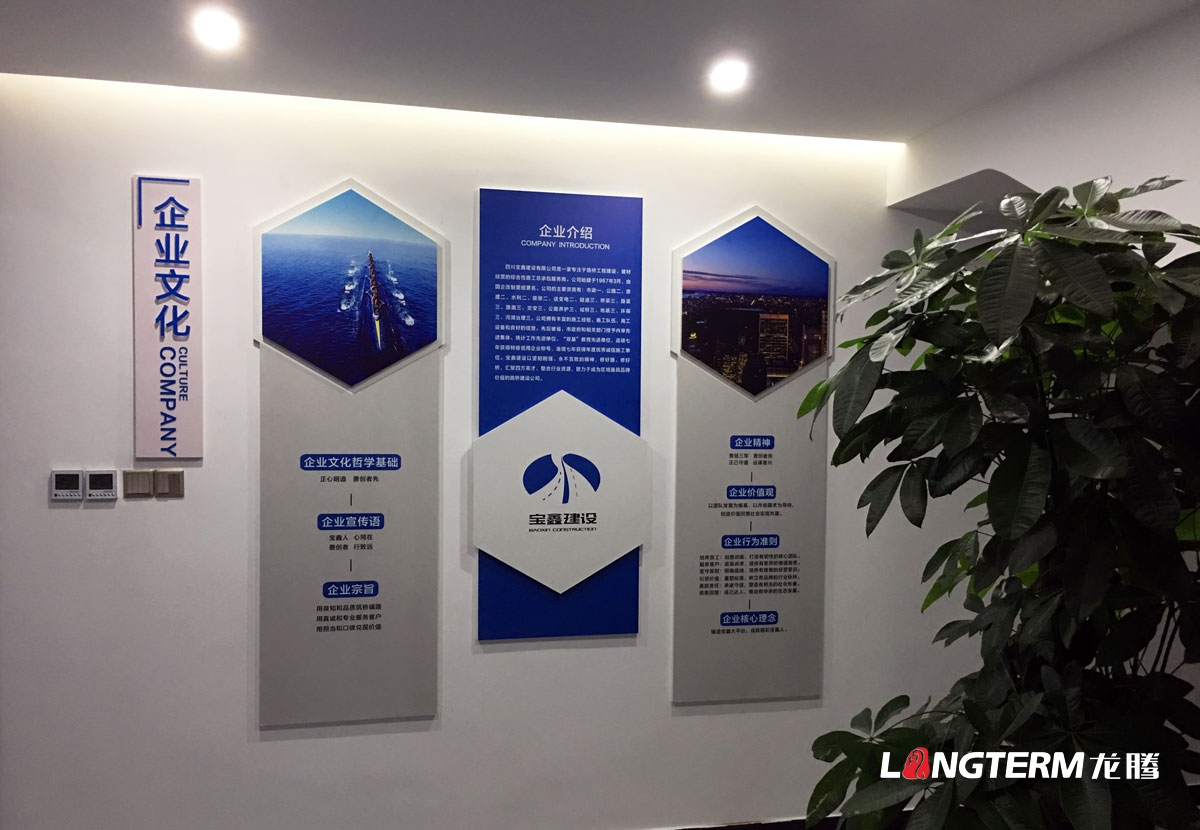 寶鑫建設(shè)公司品牌LOGO標(biāo)志設(shè)計(jì)_成都建設(shè)建筑企業(yè)品牌形象視覺(jué)商標(biāo)VI和文化墻設(shè)計(jì)公司 寶鑫建設(shè)公司品牌LOGO標(biāo)志設(shè)計(jì)_成都建設(shè)建筑企業(yè)品牌形象視覺(jué)商標(biāo)VI和文化墻設(shè)計(jì)公司