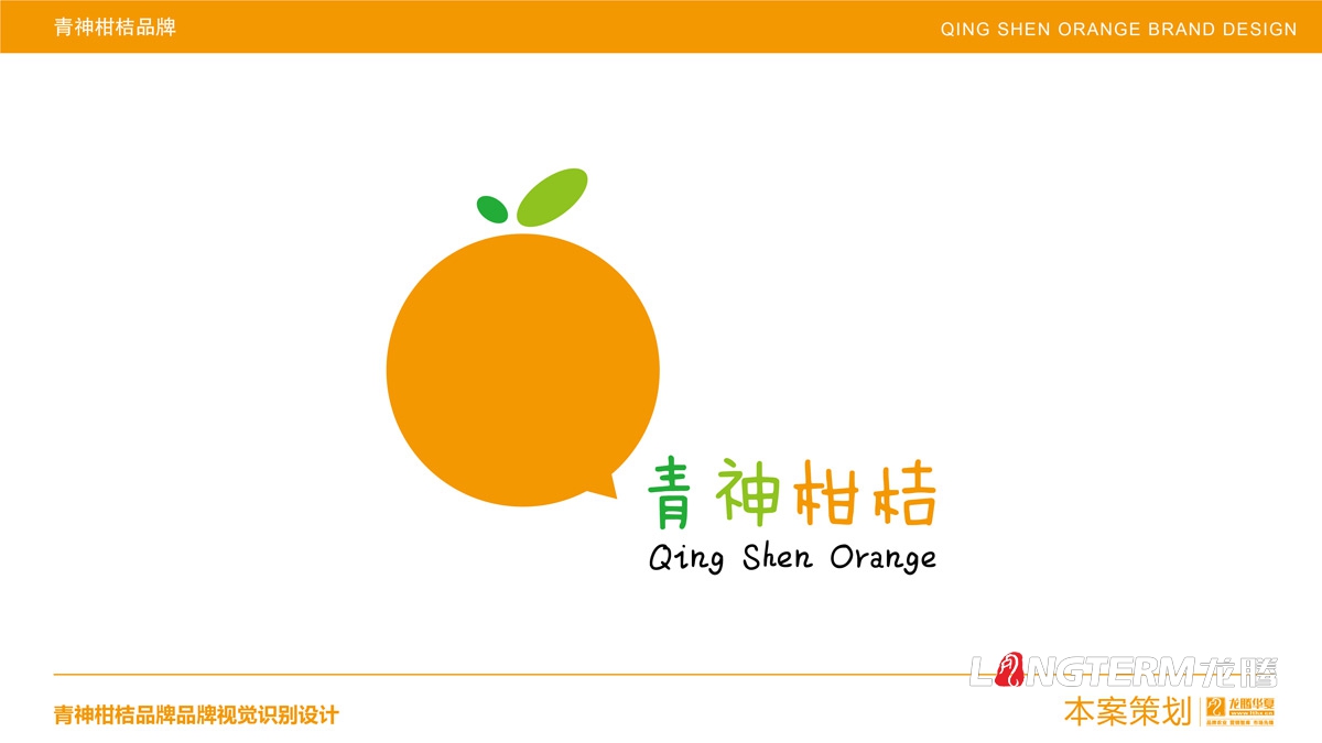 青神椪柑品牌視覺形象設(shè)計(jì)_眉山市青神縣品牌LOGO標(biāo)志設(shè)計(jì)公司 青神椪柑品牌視覺形象設(shè)計(jì)_眉山市青神縣品牌LOGO標(biāo)志設(shè)計(jì)公司