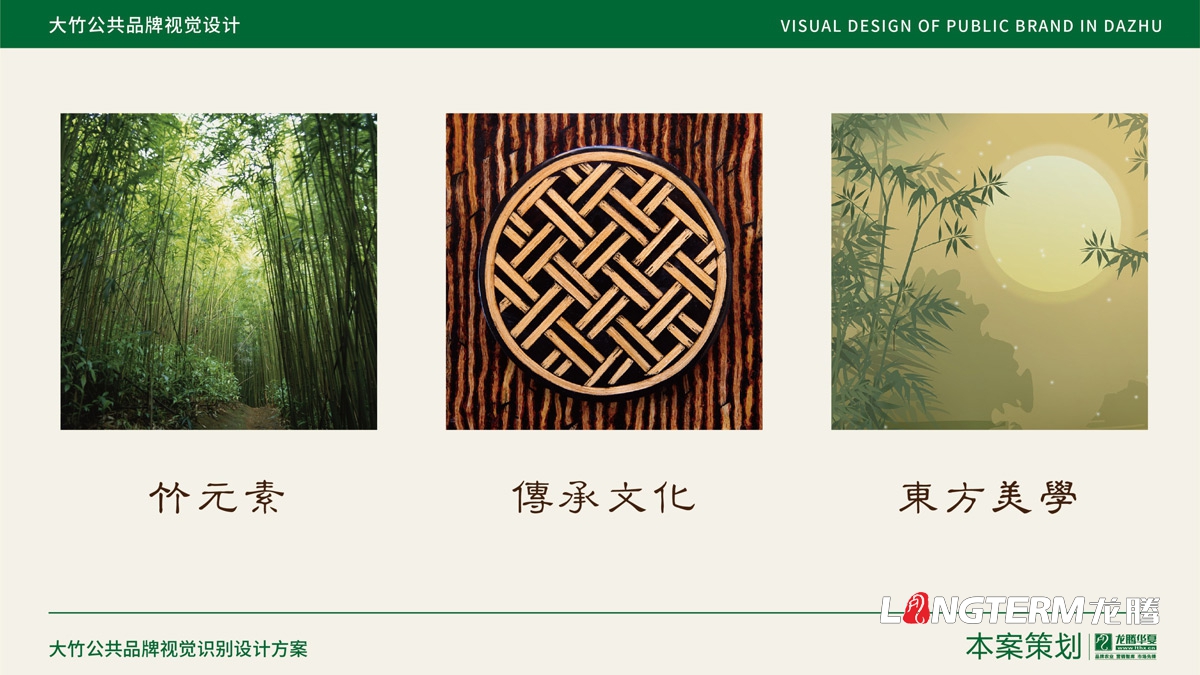 達(dá)州市大竹縣農(nóng)產(chǎn)品公共品牌視覺設(shè)計_公共品牌logo及VI設(shè)計公司 達(dá)州市大竹縣農(nóng)產(chǎn)品公共品牌視覺設(shè)計_公共品牌logo及VI設(shè)計公司