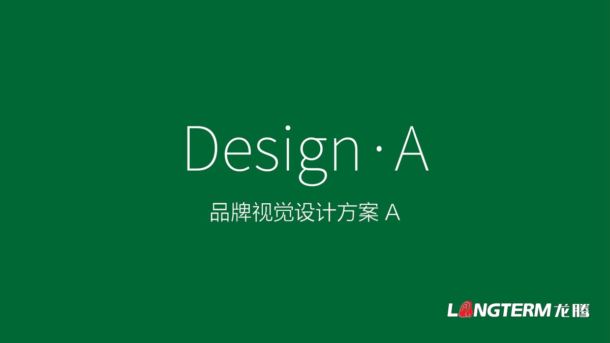 達(dá)州市大竹縣農(nóng)產(chǎn)品公共品牌視覺設(shè)計_公共品牌logo及VI設(shè)計公司 達(dá)州市大竹縣農(nóng)產(chǎn)品公共品牌視覺設(shè)計_公共品牌logo及VI設(shè)計公司