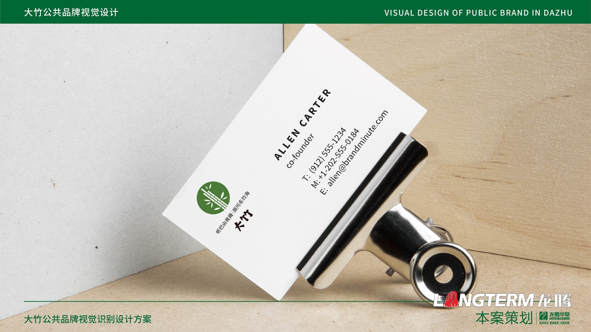 達(dá)州市大竹縣農(nóng)產(chǎn)品公共品牌視覺設(shè)計_公共品牌logo及VI設(shè)計公司 達(dá)州市大竹縣農(nóng)產(chǎn)品公共品牌視覺設(shè)計_公共品牌logo及VI設(shè)計公司