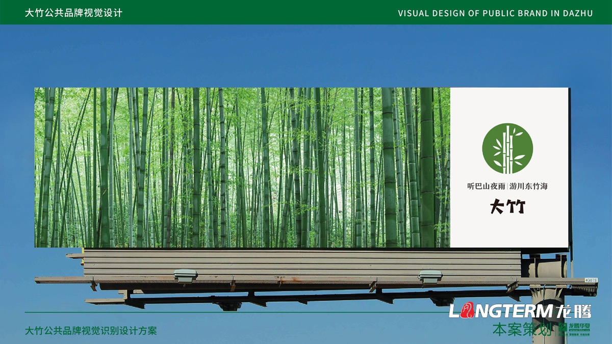 達(dá)州市大竹縣農(nóng)產(chǎn)品公共品牌視覺設(shè)計_公共品牌logo及VI設(shè)計公司 達(dá)州市大竹縣農(nóng)產(chǎn)品公共品牌視覺設(shè)計_公共品牌logo及VI設(shè)計公司