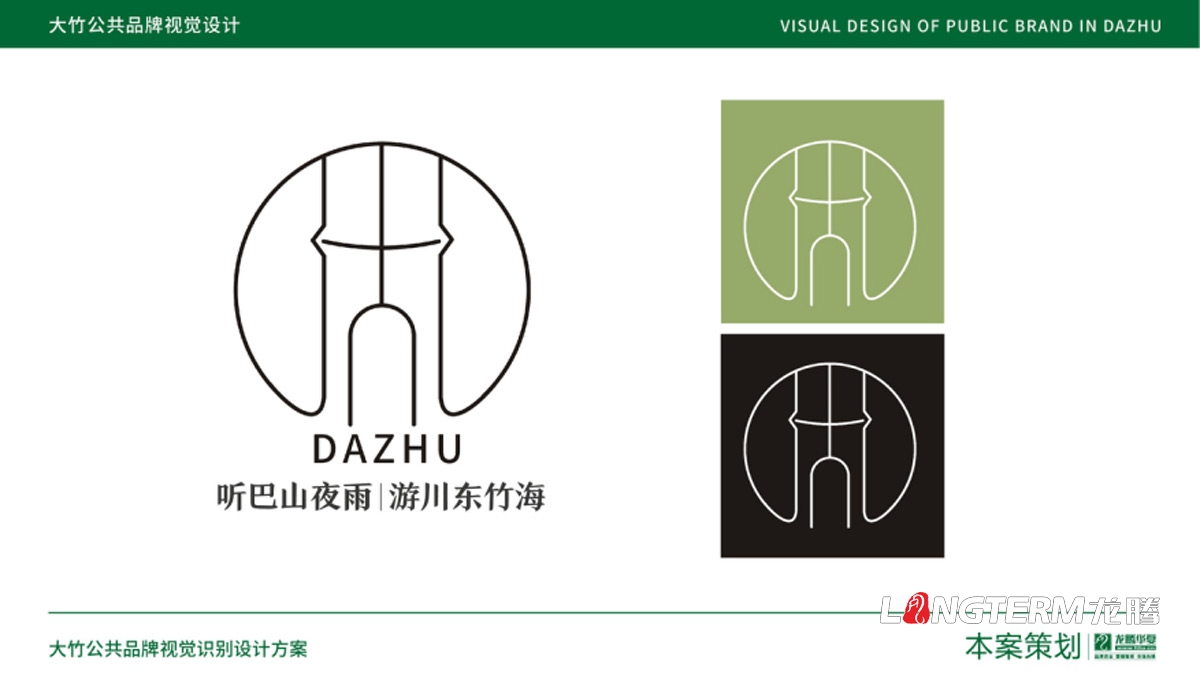 達(dá)州市大竹縣農(nóng)產(chǎn)品公共品牌視覺設(shè)計_公共品牌logo及VI設(shè)計公司 達(dá)州市大竹縣農(nóng)產(chǎn)品公共品牌視覺設(shè)計_公共品牌logo及VI設(shè)計公司