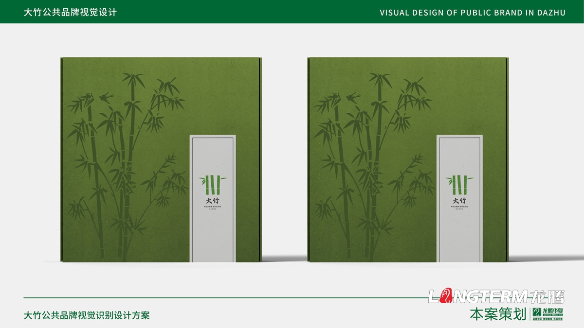 達(dá)州市大竹縣農(nóng)產(chǎn)品公共品牌視覺設(shè)計_公共品牌logo及VI設(shè)計公司 達(dá)州市大竹縣農(nóng)產(chǎn)品公共品牌視覺設(shè)計_公共品牌logo及VI設(shè)計公司