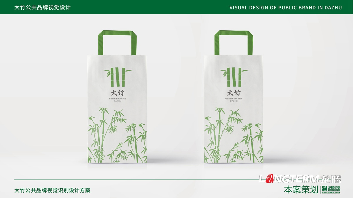 達(dá)州市大竹縣農(nóng)產(chǎn)品公共品牌視覺設(shè)計_公共品牌logo及VI設(shè)計公司 達(dá)州市大竹縣農(nóng)產(chǎn)品公共品牌視覺設(shè)計_公共品牌logo及VI設(shè)計公司