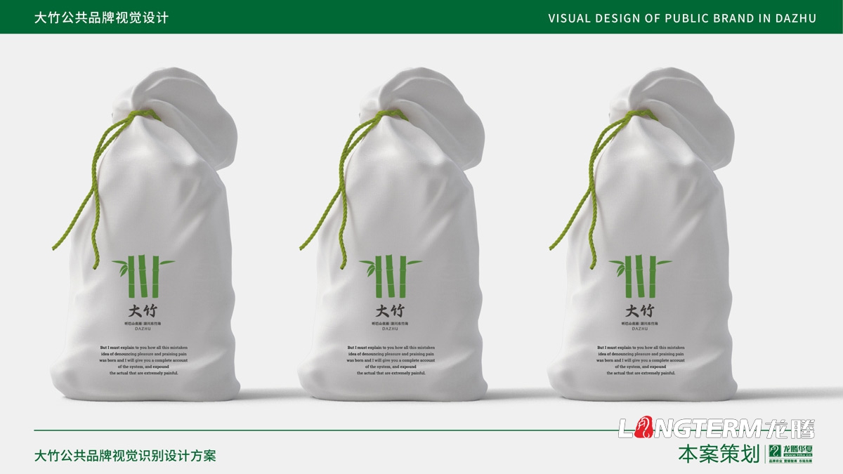 達(dá)州市大竹縣農(nóng)產(chǎn)品公共品牌視覺設(shè)計_公共品牌logo及VI設(shè)計公司 達(dá)州市大竹縣農(nóng)產(chǎn)品公共品牌視覺設(shè)計_公共品牌logo及VI設(shè)計公司