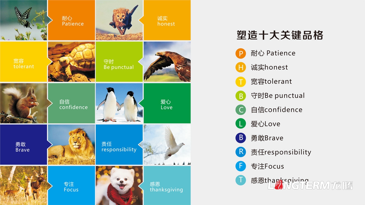 伊斯頓品格幼教視覺設(shè)計(jì)_教育培訓(xùn)機(jī)構(gòu)logo設(shè)計(jì)_幼兒園品牌視覺識(shí)別設(shè)計(jì)公司 伊斯頓品格幼教視覺設(shè)計(jì)_教育培訓(xùn)機(jī)構(gòu)logo設(shè)計(jì)_幼兒園品牌視覺識(shí)別設(shè)計(jì)公司