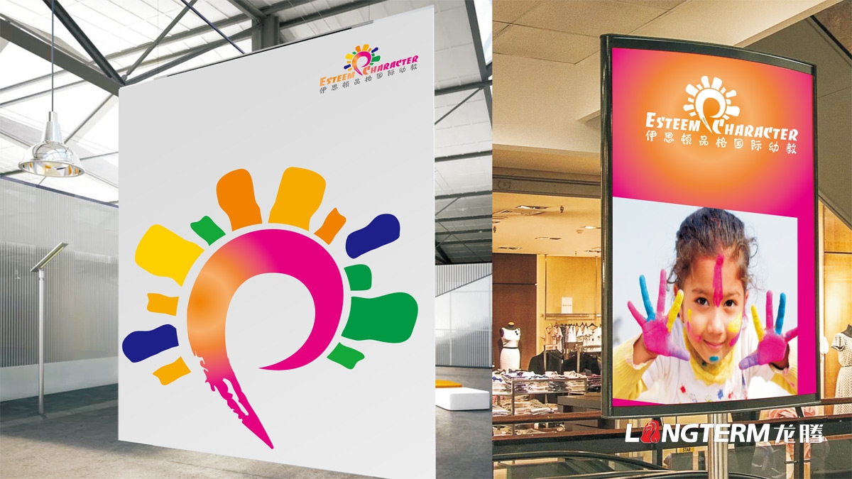 伊斯頓品格幼教視覺設(shè)計(jì)_教育培訓(xùn)機(jī)構(gòu)logo設(shè)計(jì)_幼兒園品牌視覺識(shí)別設(shè)計(jì)公司 伊斯頓品格幼教視覺設(shè)計(jì)_教育培訓(xùn)機(jī)構(gòu)logo設(shè)計(jì)_幼兒園品牌視覺識(shí)別設(shè)計(jì)公司