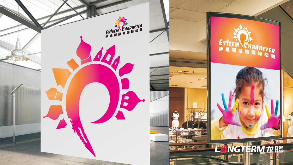 伊斯頓品格幼教視覺設(shè)計(jì)_教育培訓(xùn)機(jī)構(gòu)logo設(shè)計(jì)_幼兒園品牌視覺識(shí)別設(shè)計(jì)公司 伊斯頓品格幼教視覺設(shè)計(jì)_教育培訓(xùn)機(jī)構(gòu)logo設(shè)計(jì)_幼兒園品牌視覺識(shí)別設(shè)計(jì)公司