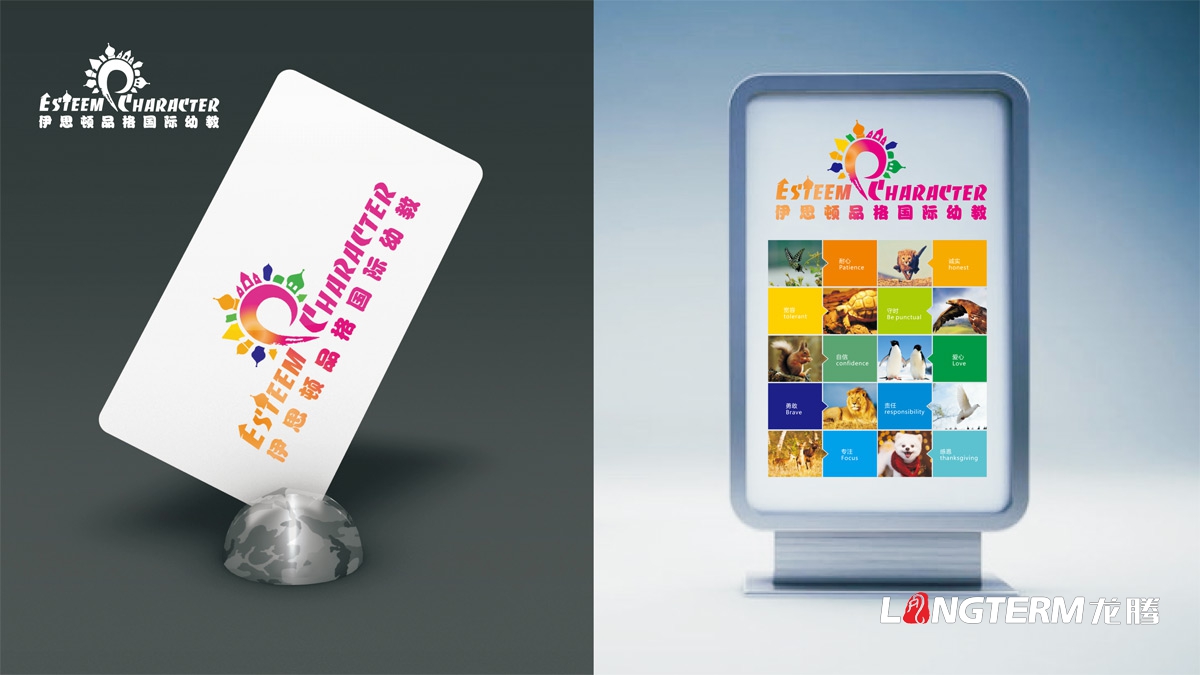 伊斯頓品格幼教視覺設(shè)計(jì)_教育培訓(xùn)機(jī)構(gòu)logo設(shè)計(jì)_幼兒園品牌視覺識(shí)別設(shè)計(jì)公司 伊斯頓品格幼教視覺設(shè)計(jì)_教育培訓(xùn)機(jī)構(gòu)logo設(shè)計(jì)_幼兒園品牌視覺識(shí)別設(shè)計(jì)公司