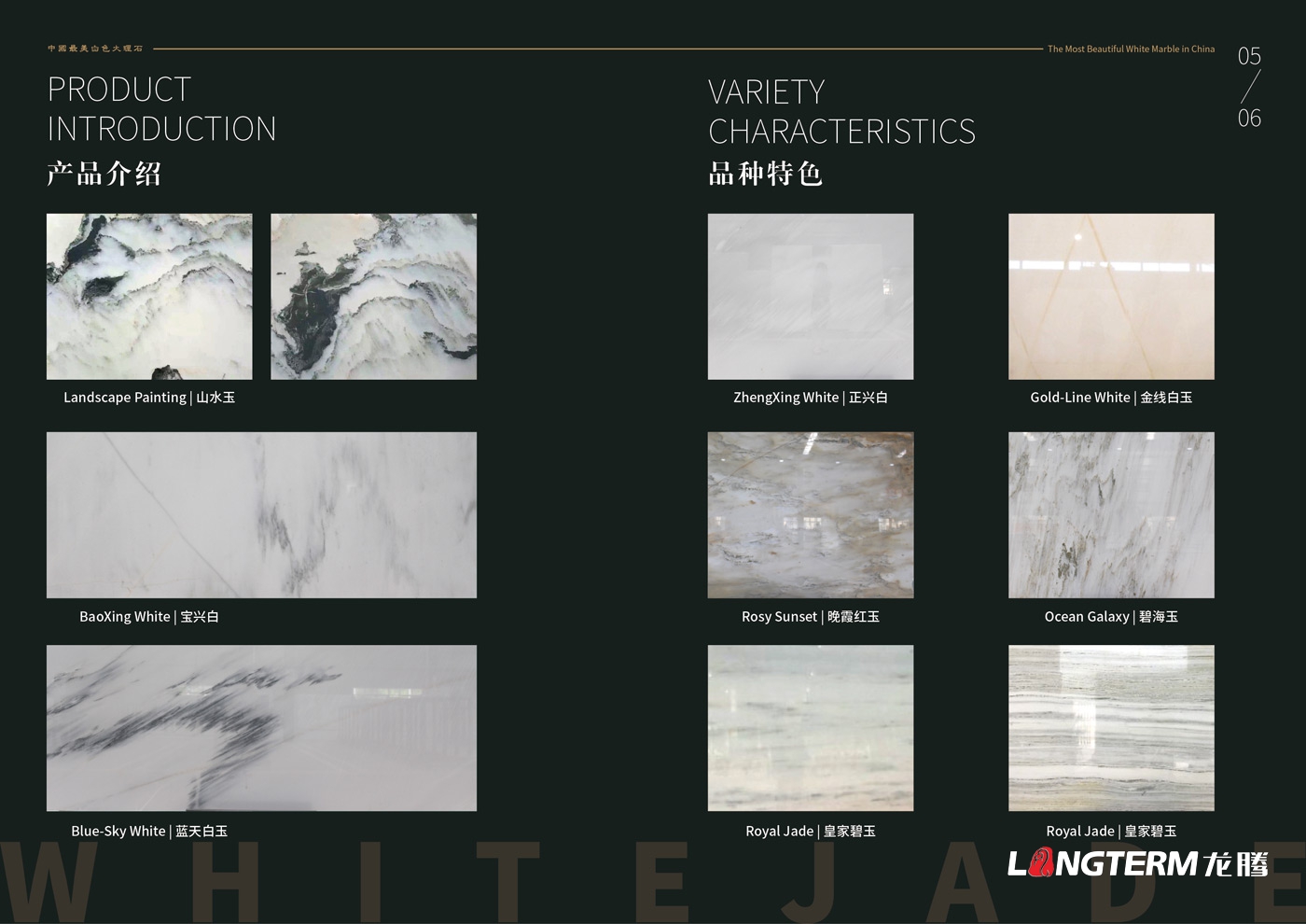 四川省商投商業(yè)集團(tuán)公司畫冊(cè)設(shè)計(jì) 四川省商投商業(yè)集團(tuán)公司畫冊(cè)設(shè)計(jì)