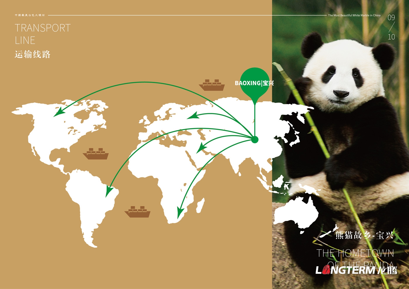 四川省商投商業(yè)集團(tuán)公司畫冊(cè)設(shè)計(jì) 四川省商投商業(yè)集團(tuán)公司畫冊(cè)設(shè)計(jì)