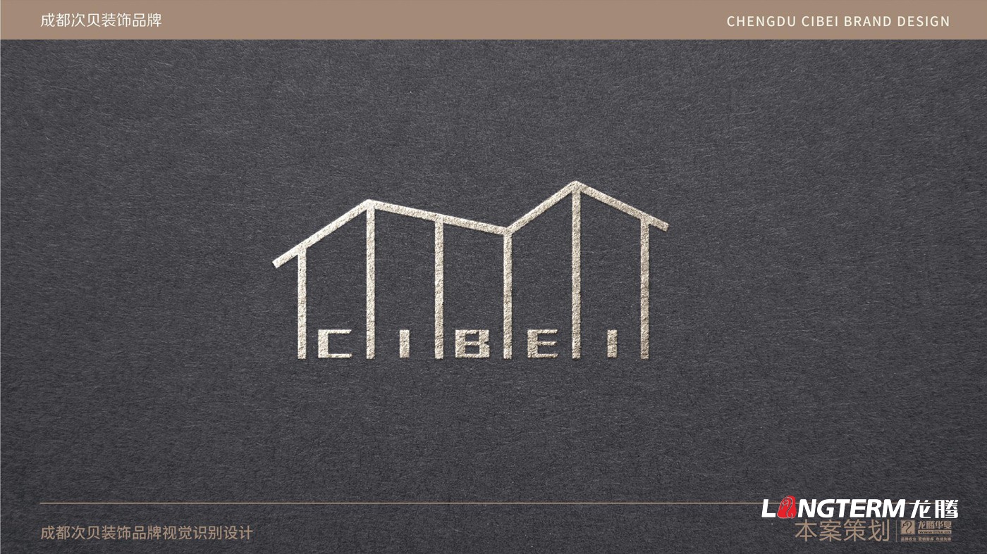 成都次貝裝飾設(shè)計(jì)有限公司品牌視覺(jué)設(shè)計(jì) 成都次貝裝飾設(shè)計(jì)有限公司品牌視覺(jué)設(shè)計(jì)