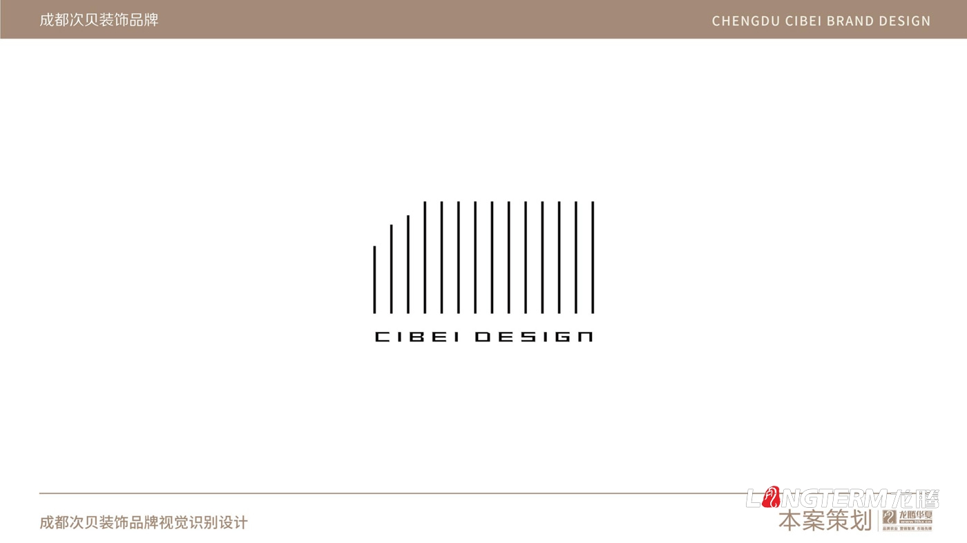 成都次貝裝飾設(shè)計(jì)有限公司品牌視覺(jué)設(shè)計(jì) 成都次貝裝飾設(shè)計(jì)有限公司品牌視覺(jué)設(shè)計(jì)