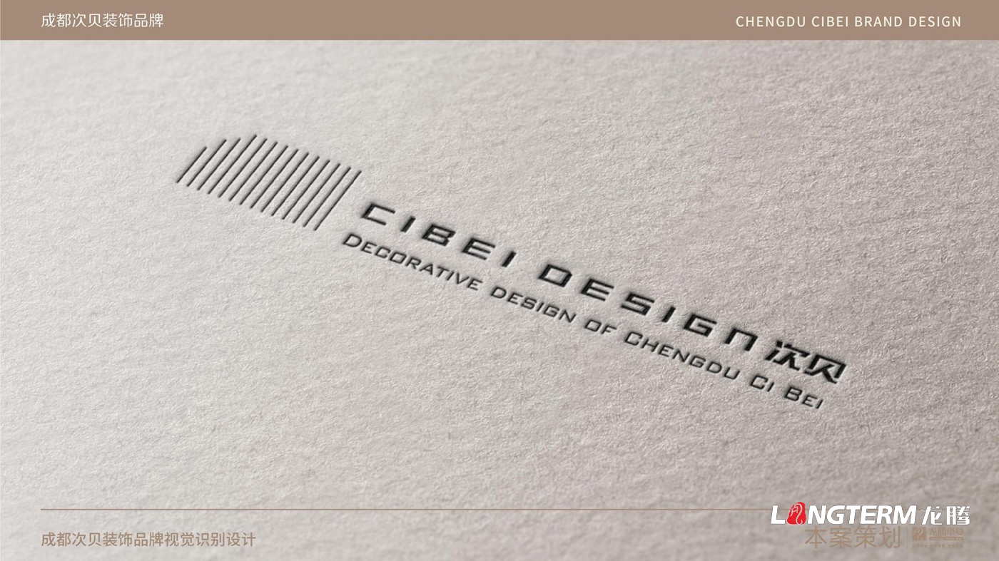 成都次貝裝飾設(shè)計(jì)有限公司品牌視覺(jué)設(shè)計(jì) 成都次貝裝飾設(shè)計(jì)有限公司品牌視覺(jué)設(shè)計(jì)