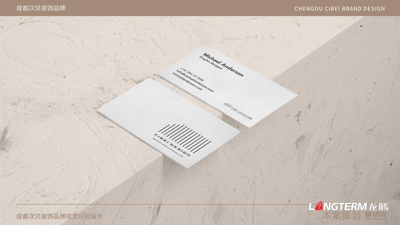 成都次貝裝飾設(shè)計(jì)有限公司品牌視覺(jué)設(shè)計(jì) 成都次貝裝飾設(shè)計(jì)有限公司品牌視覺(jué)設(shè)計(jì)