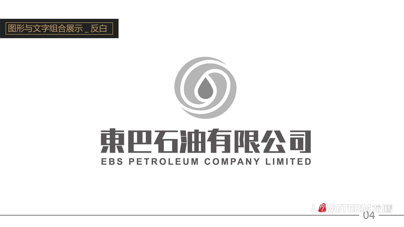 東巴石油有限公司LOGO設(shè)計(jì) 東巴石油有限公司LOGO設(shè)計(jì)