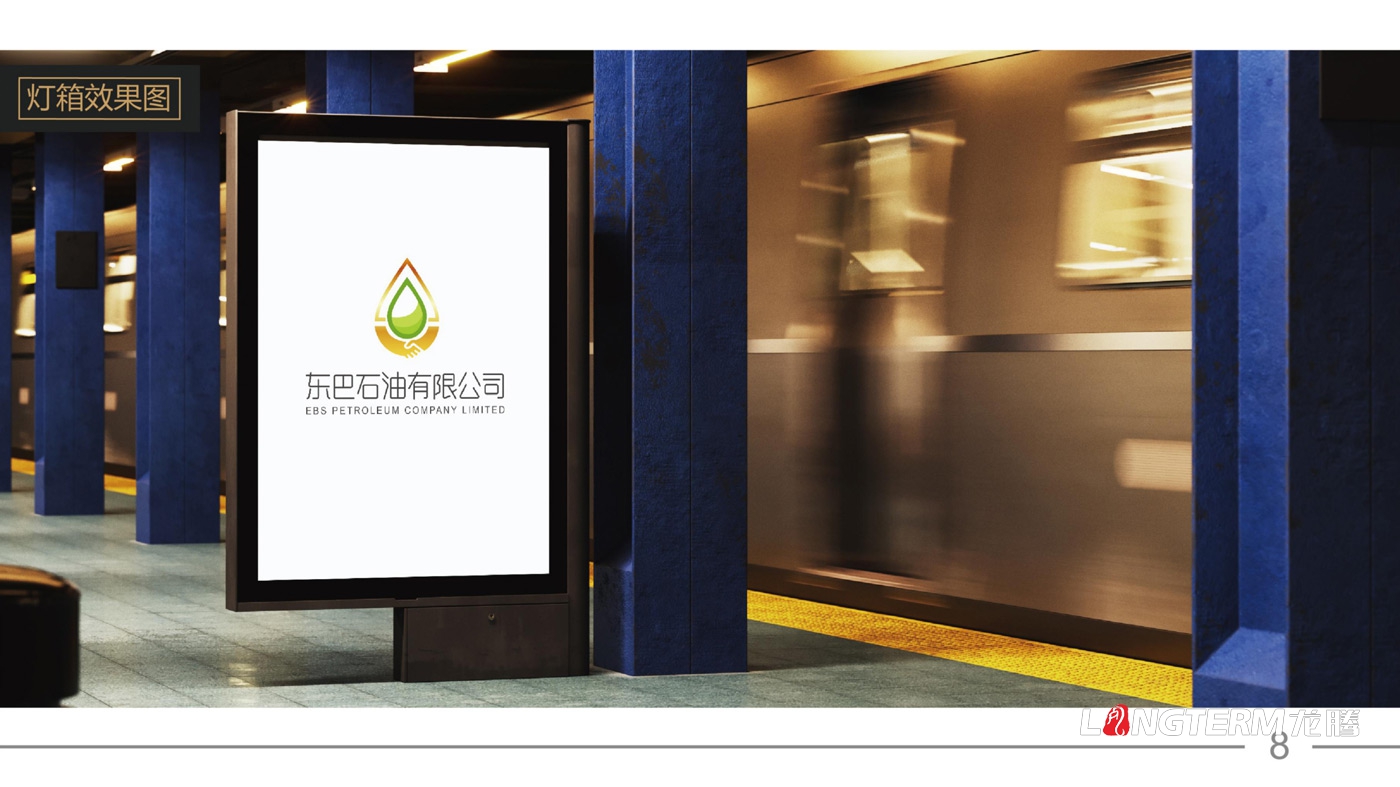 東巴石油有限公司LOGO設(shè)計(jì) 東巴石油有限公司LOGO設(shè)計(jì)