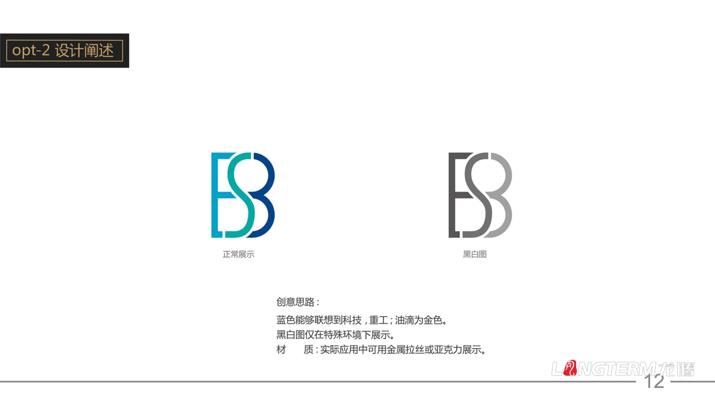 東巴石油有限公司LOGO設(shè)計(jì) 東巴石油有限公司LOGO設(shè)計(jì)