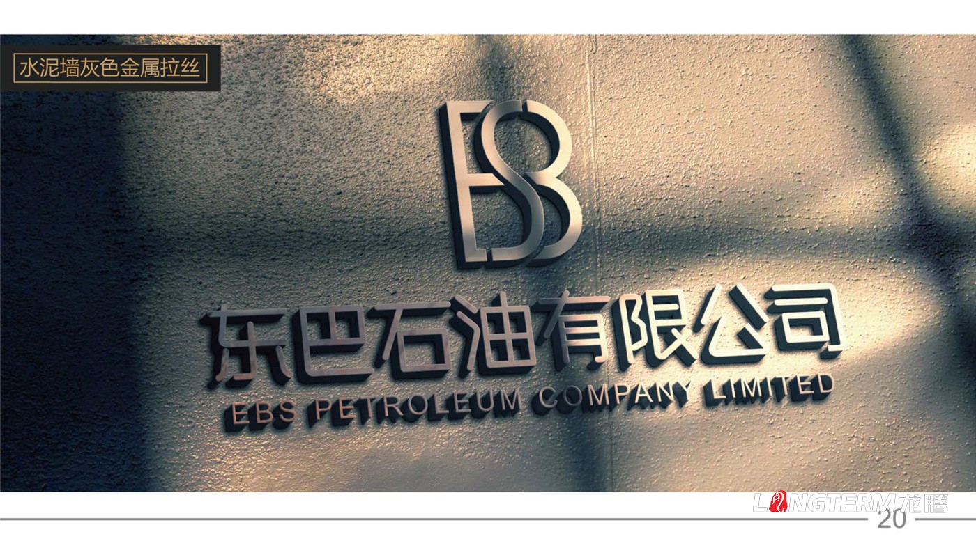 東巴石油有限公司LOGO設(shè)計(jì) 東巴石油有限公司LOGO設(shè)計(jì)