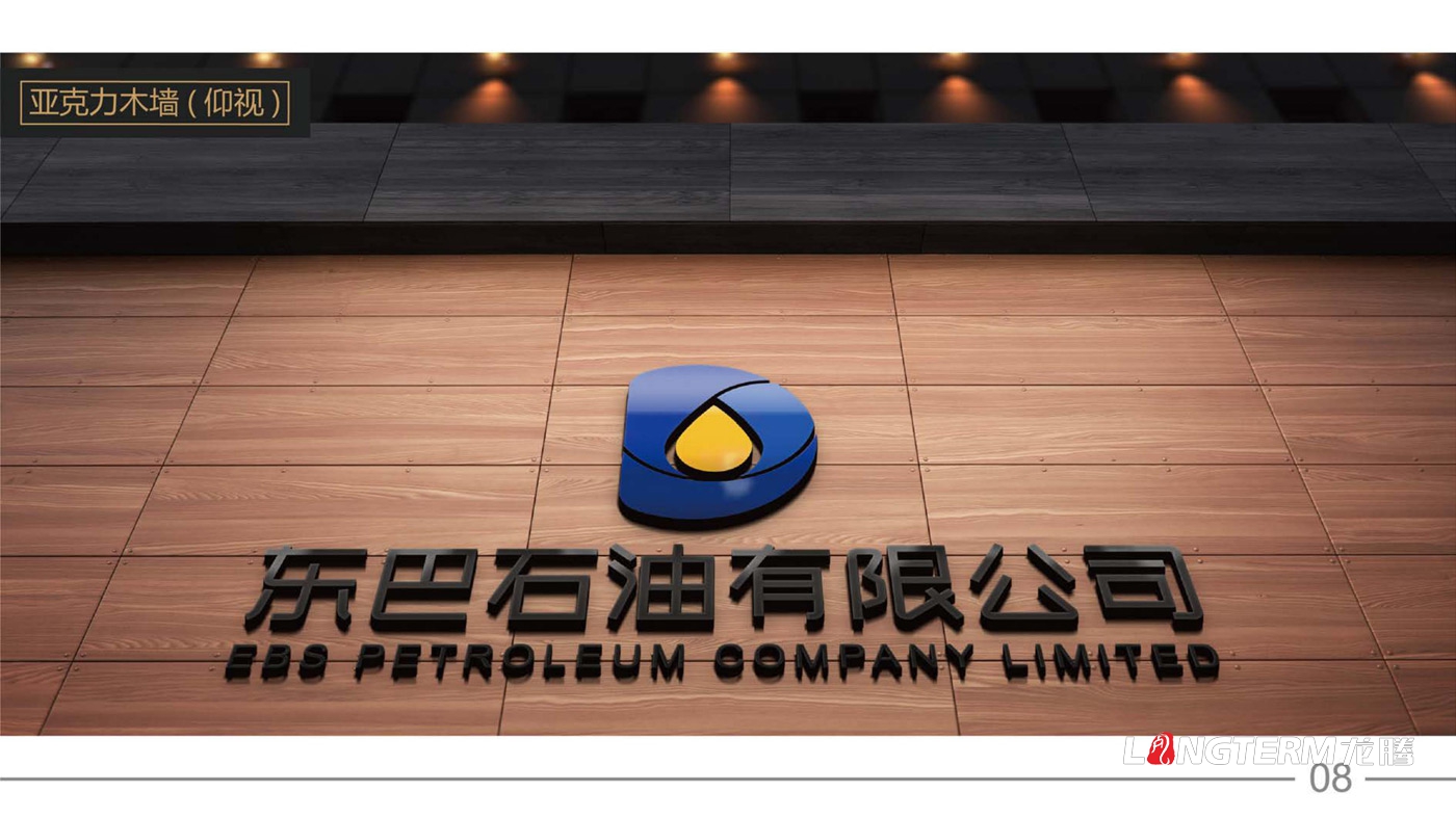 東巴石油有限公司LOGO設(shè)計(jì) 東巴石油有限公司LOGO設(shè)計(jì)