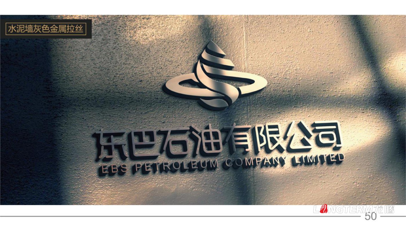 東巴石油有限公司LOGO設(shè)計(jì) 東巴石油有限公司LOGO設(shè)計(jì)