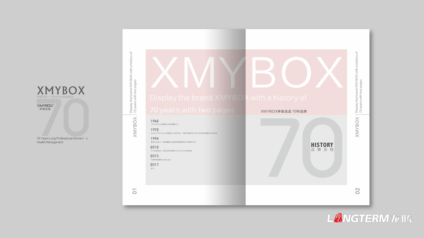 幸福寶盒產(chǎn)品手冊(cè)設(shè)計(jì)|Xmybox產(chǎn)品宣傳冊(cè)設(shè)計(jì) 幸福寶盒產(chǎn)品手冊(cè)設(shè)計(jì)|Xmybox產(chǎn)品宣傳冊(cè)設(shè)計(jì)