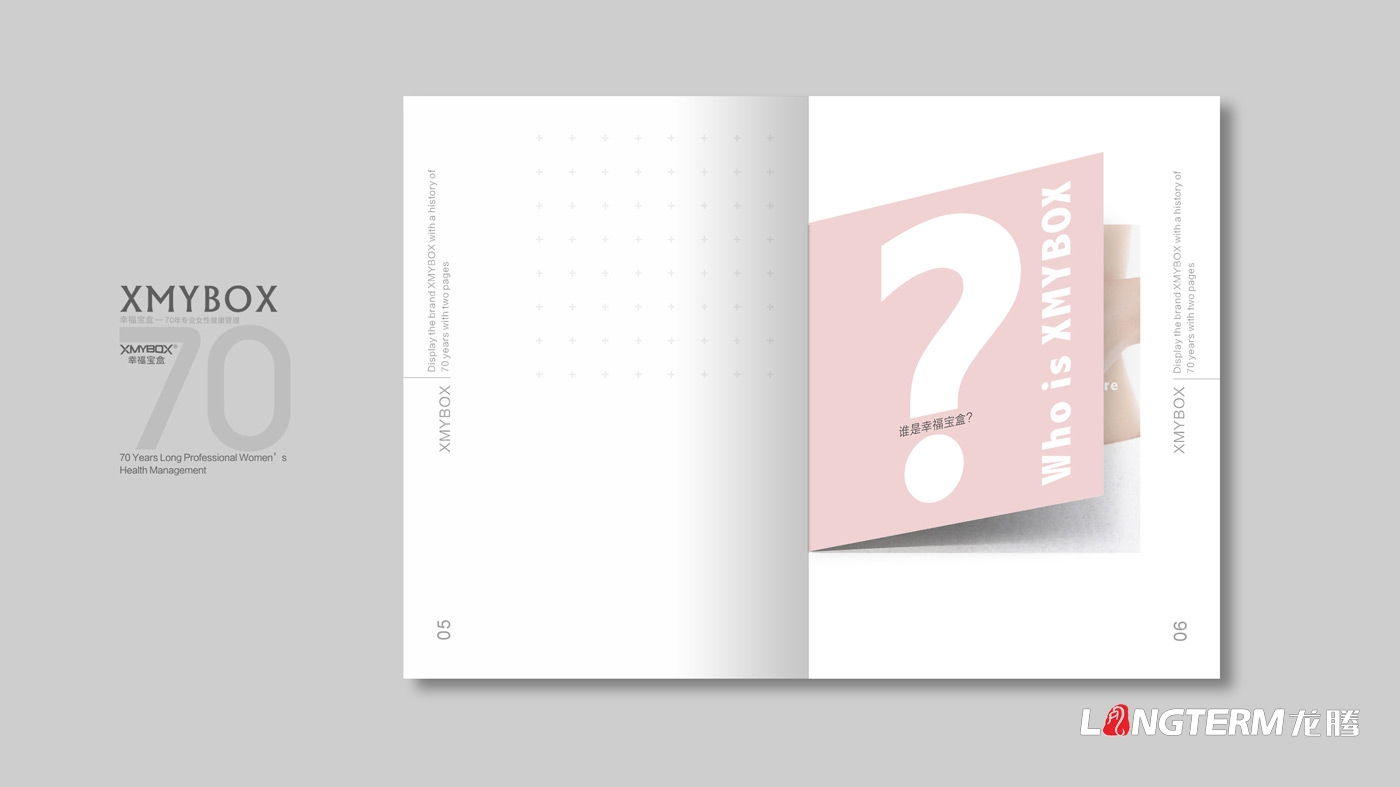 幸福寶盒產(chǎn)品手冊(cè)設(shè)計(jì)|Xmybox產(chǎn)品宣傳冊(cè)設(shè)計(jì) 幸福寶盒產(chǎn)品手冊(cè)設(shè)計(jì)|Xmybox產(chǎn)品宣傳冊(cè)設(shè)計(jì)