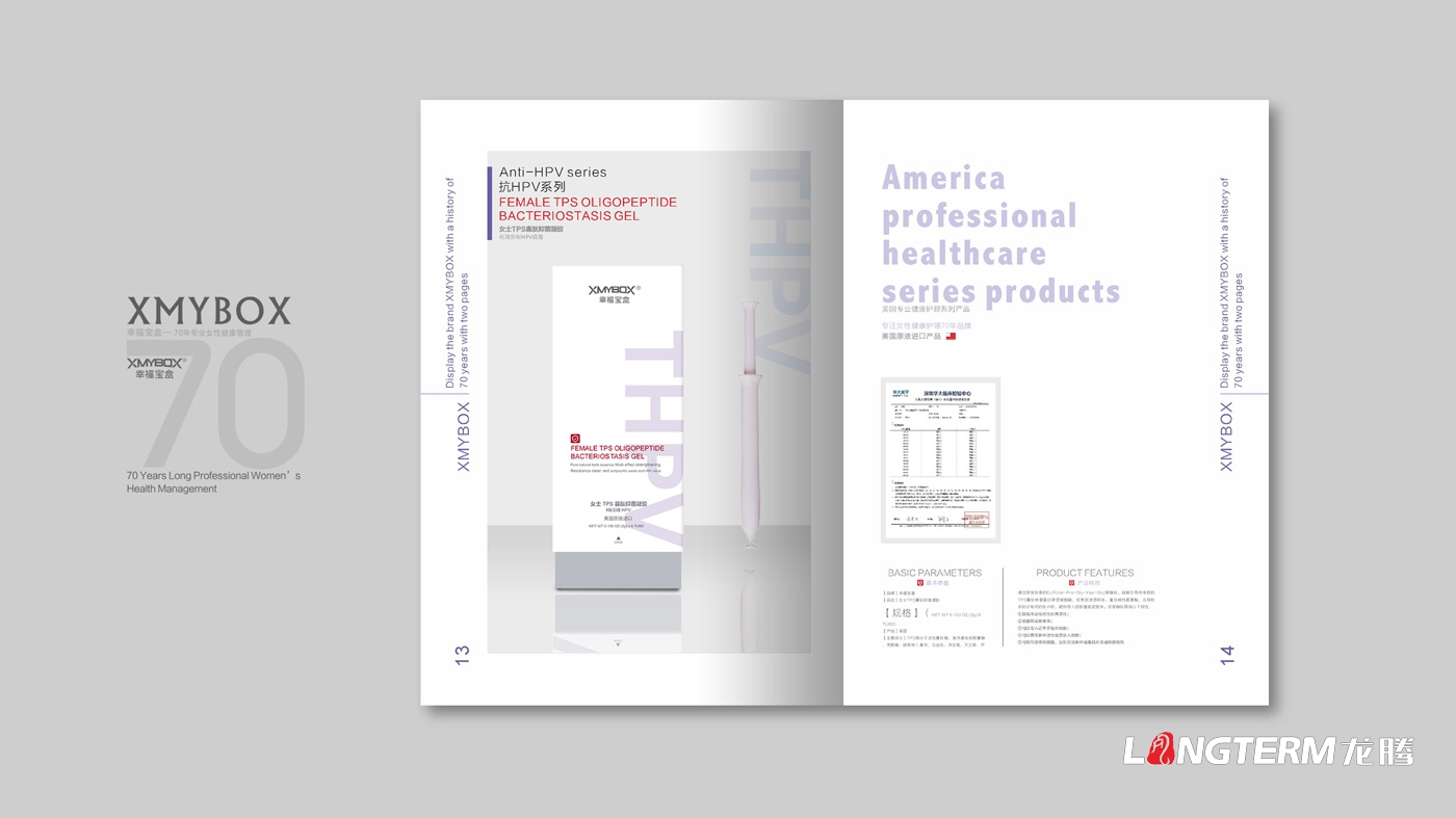 幸福寶盒產(chǎn)品手冊(cè)設(shè)計(jì)|Xmybox產(chǎn)品宣傳冊(cè)設(shè)計(jì) 幸福寶盒產(chǎn)品手冊(cè)設(shè)計(jì)|Xmybox產(chǎn)品宣傳冊(cè)設(shè)計(jì)