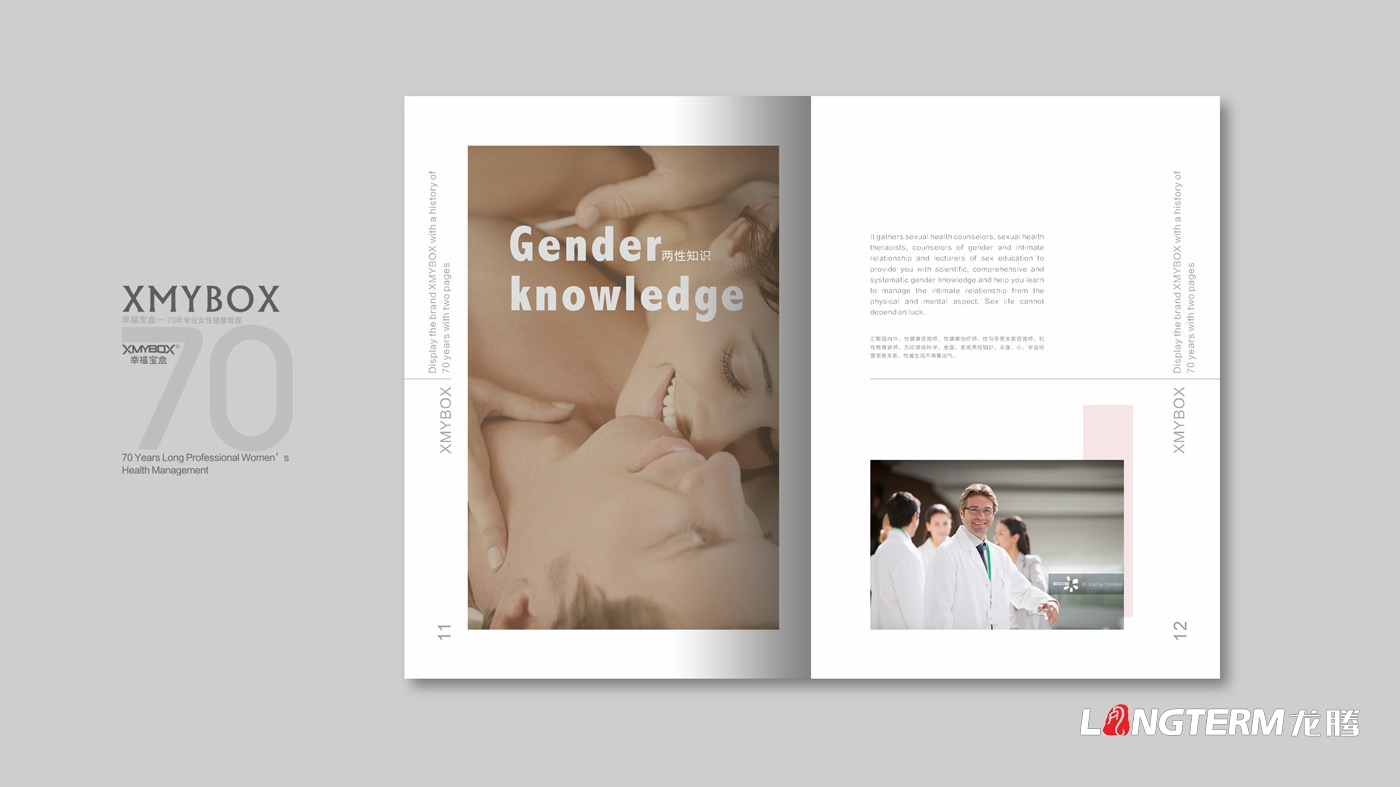 幸福寶盒產(chǎn)品手冊(cè)設(shè)計(jì)|Xmybox產(chǎn)品宣傳冊(cè)設(shè)計(jì) 幸福寶盒產(chǎn)品手冊(cè)設(shè)計(jì)|Xmybox產(chǎn)品宣傳冊(cè)設(shè)計(jì)