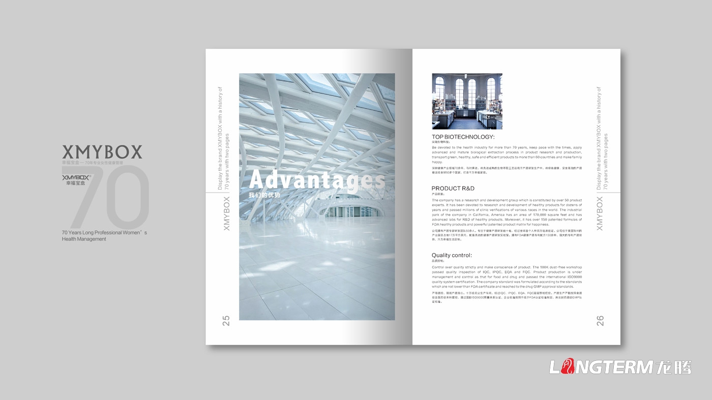 幸福寶盒產(chǎn)品手冊(cè)設(shè)計(jì)|Xmybox產(chǎn)品宣傳冊(cè)設(shè)計(jì) 幸福寶盒產(chǎn)品手冊(cè)設(shè)計(jì)|Xmybox產(chǎn)品宣傳冊(cè)設(shè)計(jì)