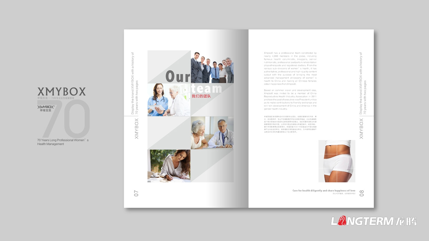 幸福寶盒產(chǎn)品手冊(cè)設(shè)計(jì)|Xmybox產(chǎn)品宣傳冊(cè)設(shè)計(jì) 幸福寶盒產(chǎn)品手冊(cè)設(shè)計(jì)|Xmybox產(chǎn)品宣傳冊(cè)設(shè)計(jì)