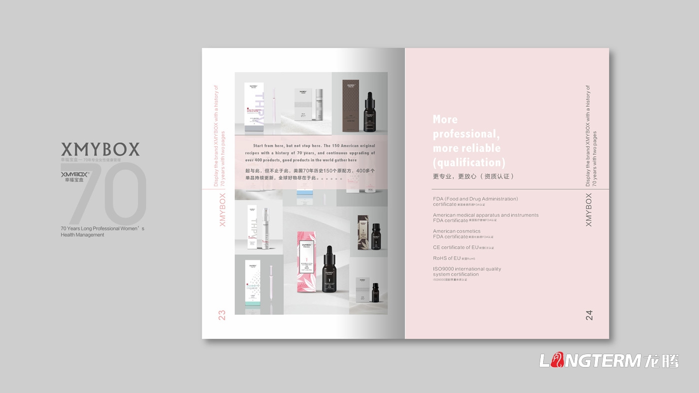 幸福寶盒產(chǎn)品手冊(cè)設(shè)計(jì)|Xmybox產(chǎn)品宣傳冊(cè)設(shè)計(jì) 幸福寶盒產(chǎn)品手冊(cè)設(shè)計(jì)|Xmybox產(chǎn)品宣傳冊(cè)設(shè)計(jì)