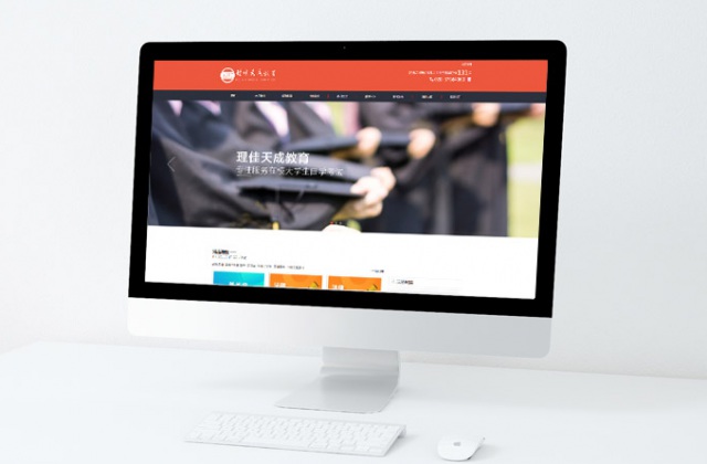 成都理佳天成教育科技有限公司官網(wǎng)建設(shè)_成都網(wǎng)絡(luò)教育公司企業(yè)品牌網(wǎng)站設(shè)計(jì)及技術(shù)實(shí)現(xiàn)