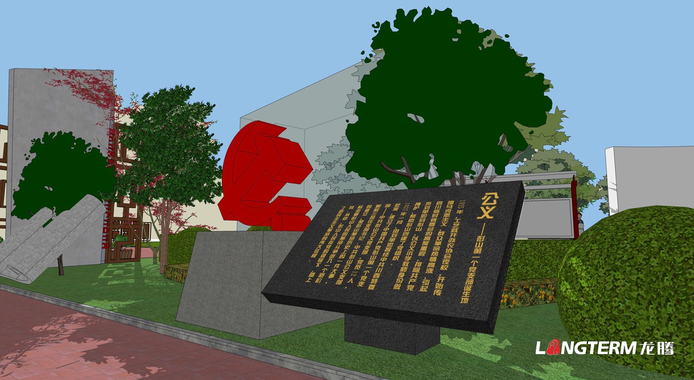 馬林村黨建文化廣場設計及亮點陣地建設 馬林村黨建文化廣場設計及亮點陣地建設